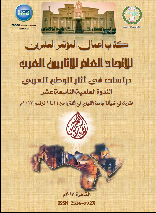 The Conference Book of the General Union of Arab Archeologists